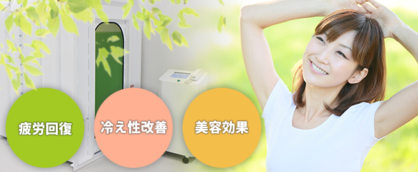 酸素ルームはなぜいいの?